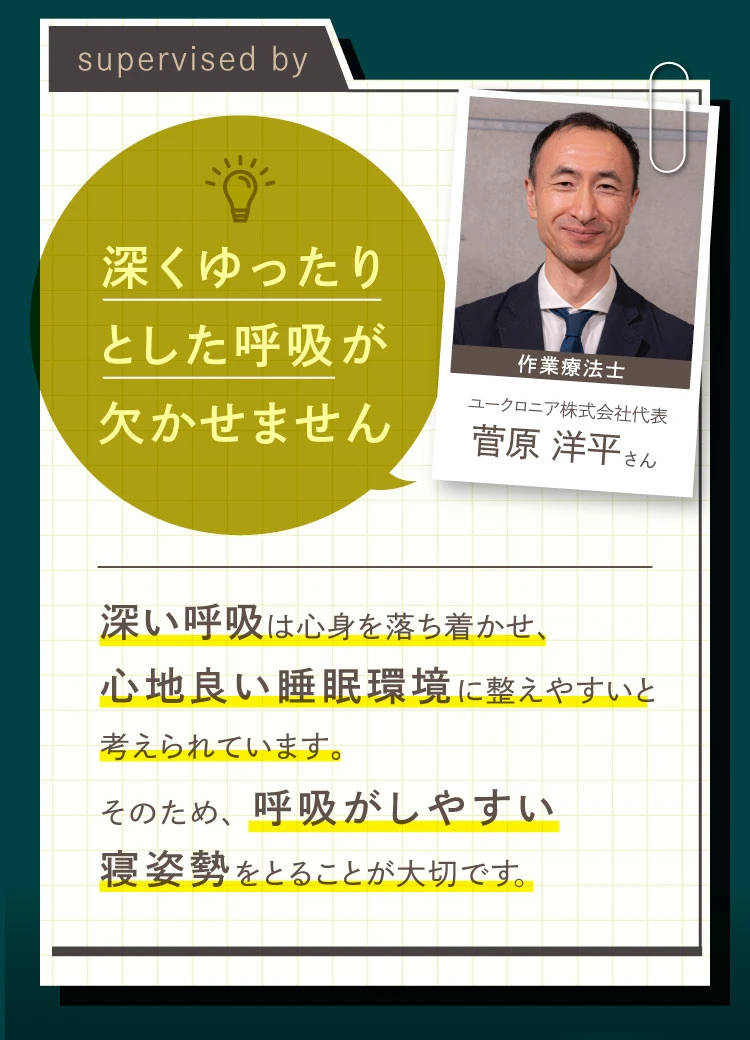 深くゆったりとした呼吸が欠かせません
