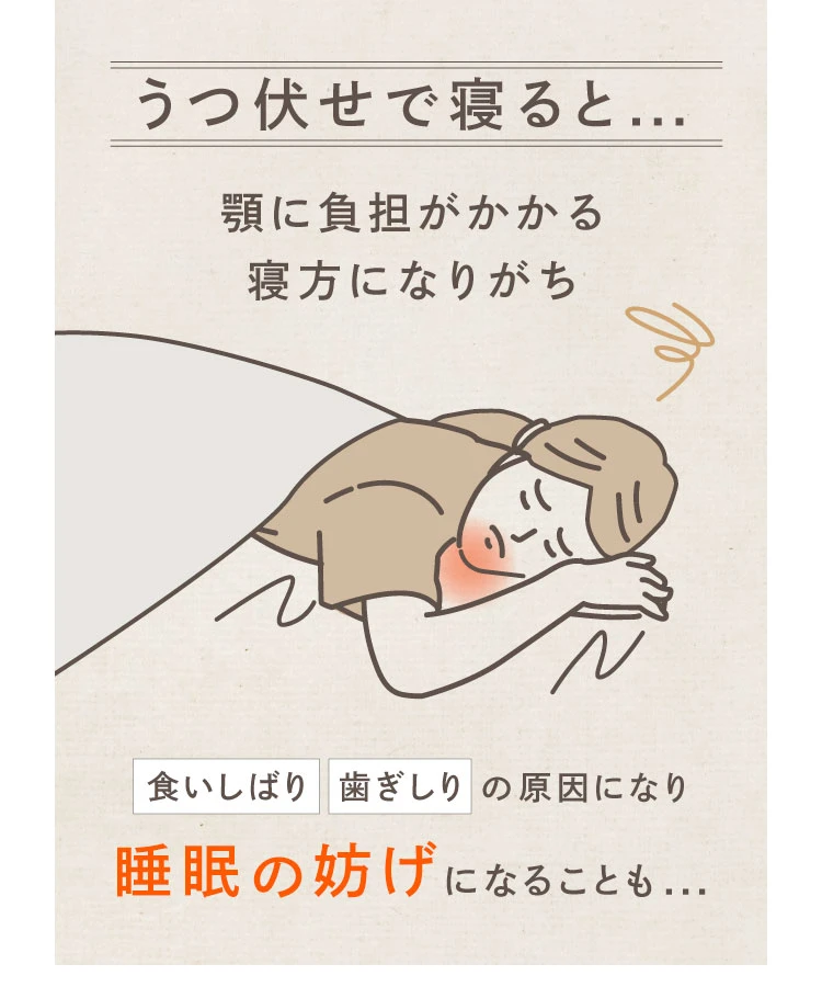 うつ伏せで寝ると。。