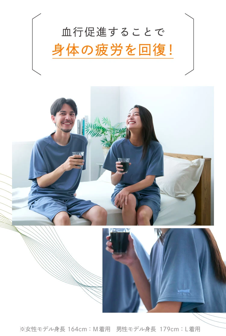 血流促進によって身体の疲労を緩和！