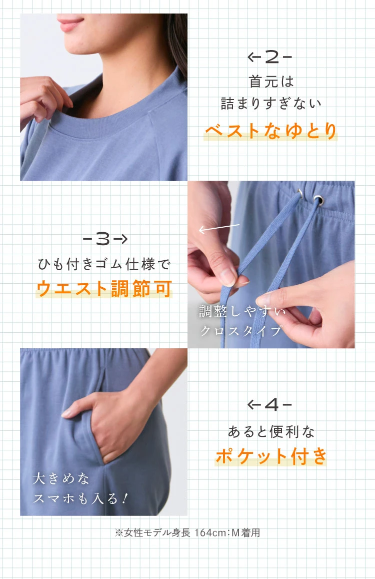冷気を遮断する作り 寝返りをしても布団のなかでめくり上がらない 首元は詰まりすぎないベストなゆとり ひも付きゴム仕様でウエスト調整可能 大きめなスマホも入る便利なポケット付き