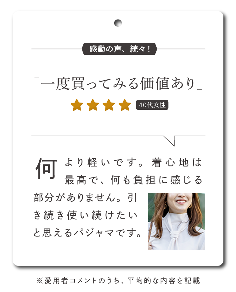 一度買ってみる価値あり。着心地は最高で、何も負担に感じる部分がありません。