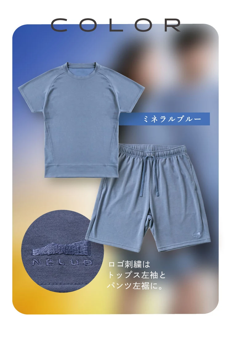 カラーはミネラルブルー　ロゴ刺繍はトップス左袖とパンツ左裾に