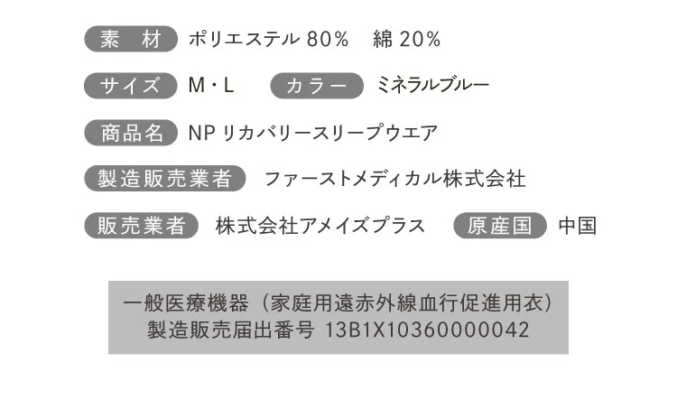 NELUD（ネルディー）NPリカバリースリープハーフウェア 商品詳細