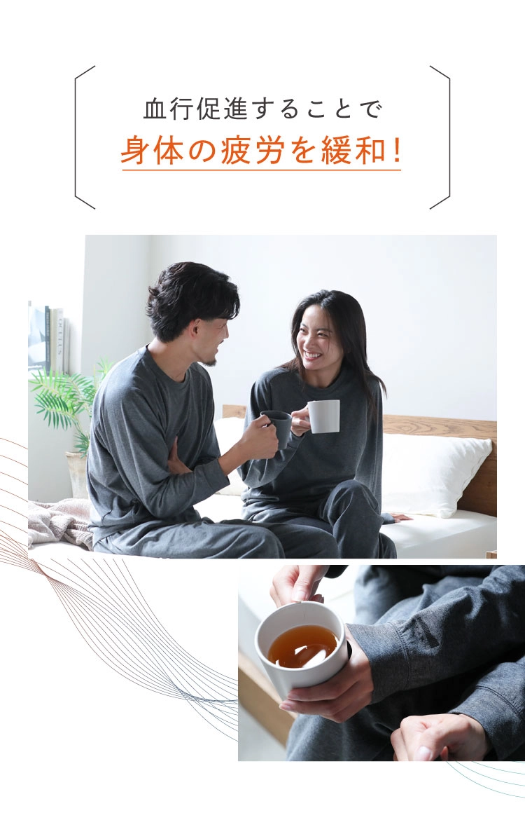 血流促進によって身体の疲労を緩和!