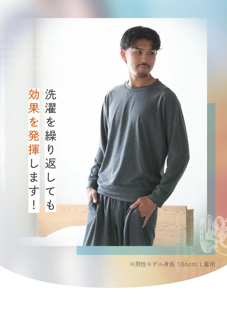 洗濯を繰り返しても効果を発揮します!