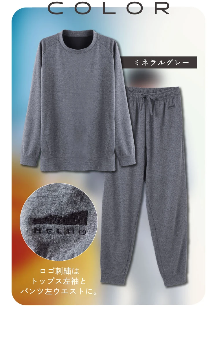 カラーはミネラルグレー ロゴ刺繍はトップス左袖とパンツ左ウエストに