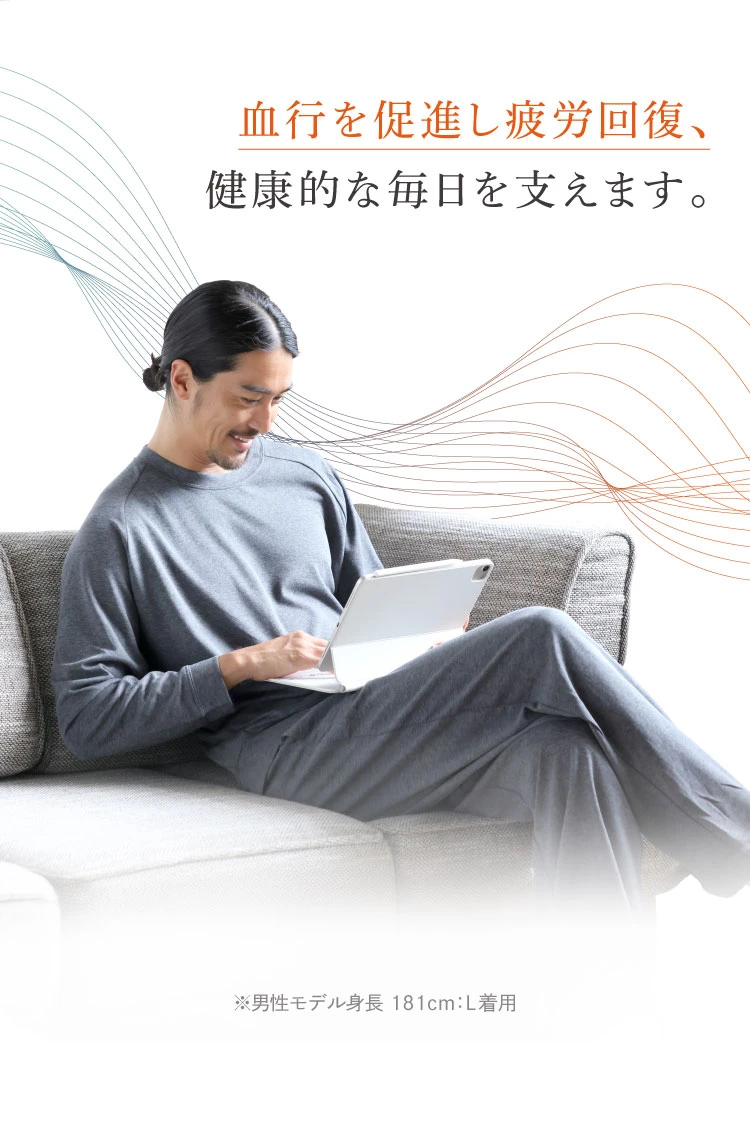 血行を促進し疲労回復、健康的な毎日を支えます