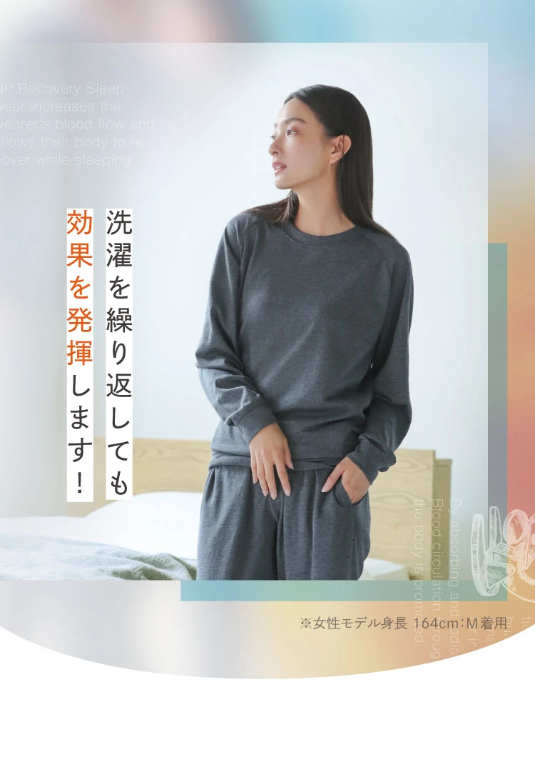 洗濯を繰り返しても効果を発揮します！