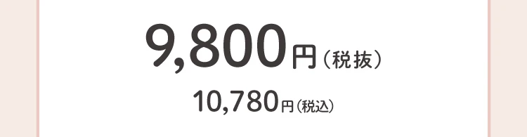 3くび温活パジャマ 商品価格