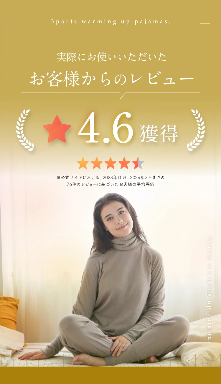 3くび温活パジャマ Nemulia（ネムリア）モカブラウン 公式】3くび温活パジャマ Nemulia（ネムリア）｜快眠専門サイト