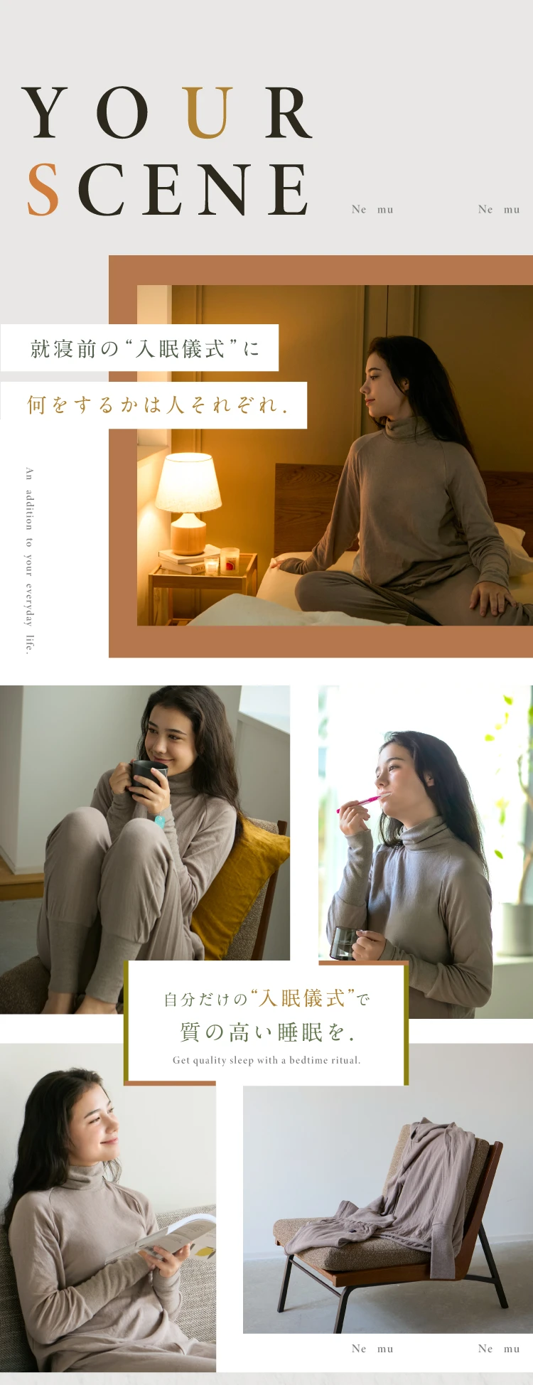 3くび温活パジャマ Nemulia（ネムリア）モカブラウン 公式】3くび温活パジャマ Nemulia（ネムリア）｜快眠専門サイト