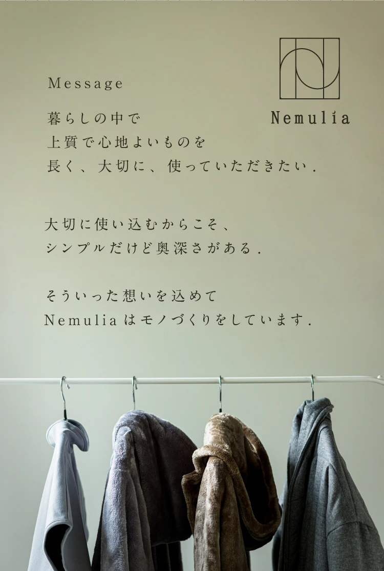暮らしの中で上質で心地よいものを長く、大切に、使っていただきたい