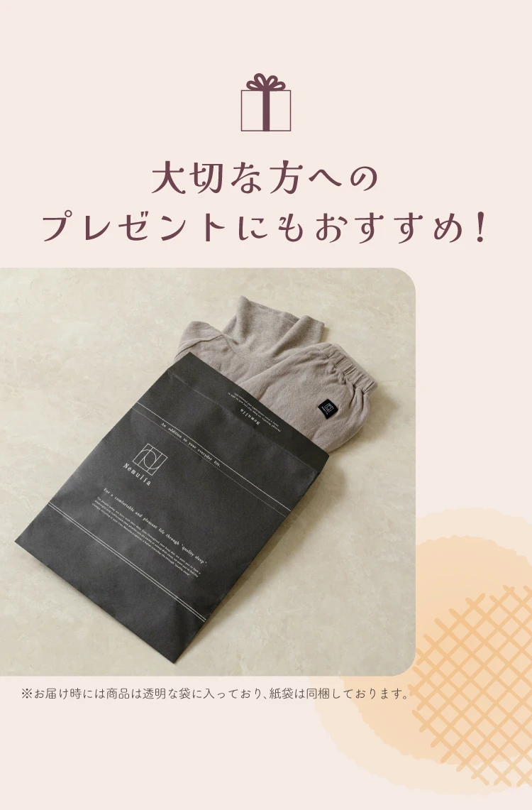 大切な方へのプレゼントにもおすすめ