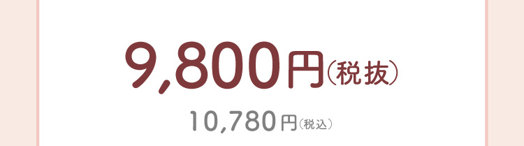 3くび温活パジャマ 商品価格