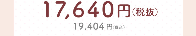 3くび温活パジャマ 2個セット 商品価格