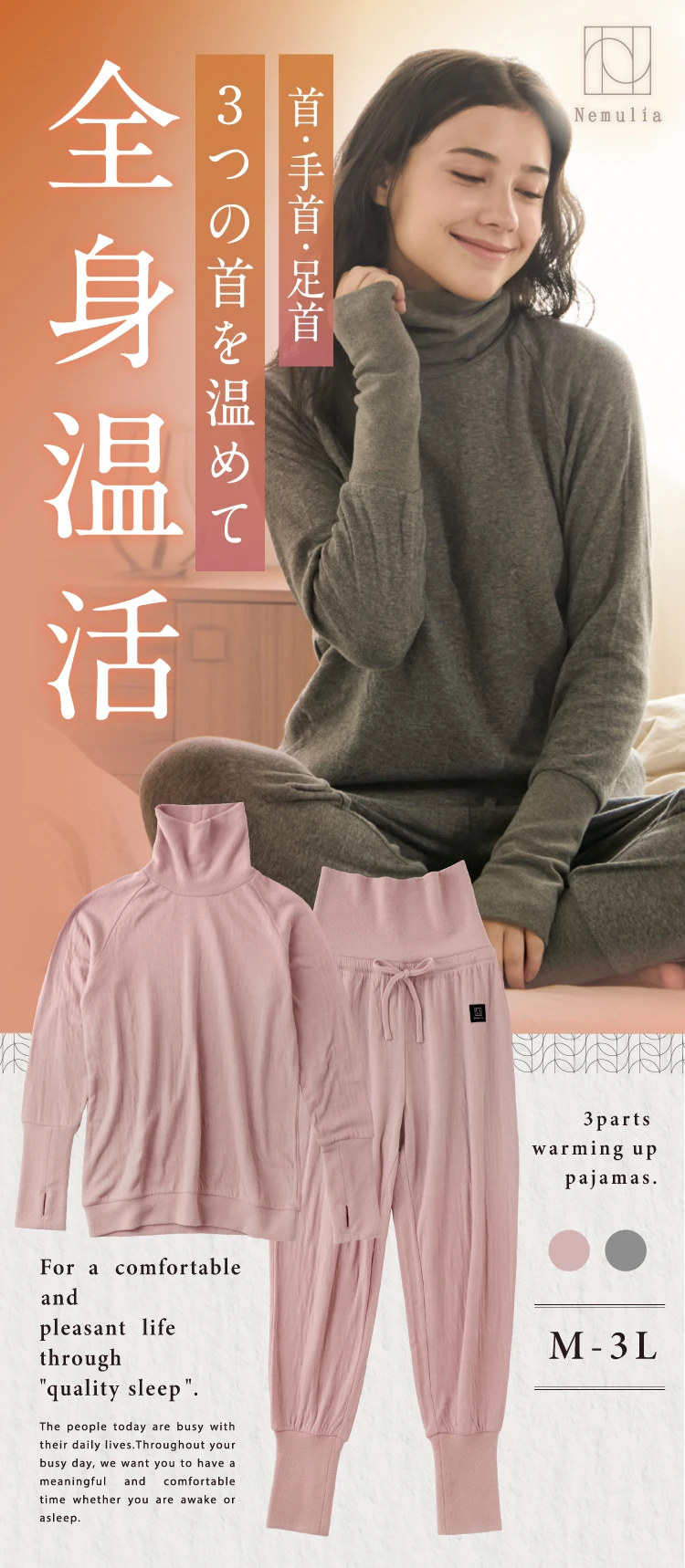 3くび温活パジャマ Nemulia（ネムリア）モカブラウン 3くび温活パジャマ Nemulia（ネムリア）モカブラウン - メルカリ