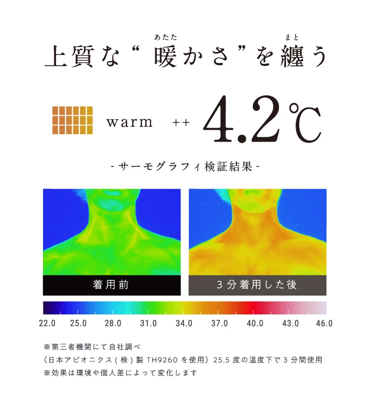 上質な暖かさを纏う
