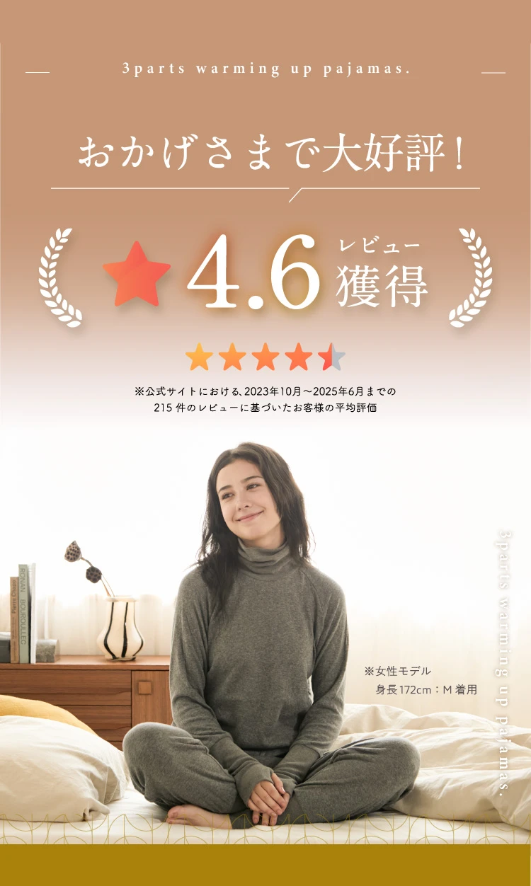 おかげさまで大好評4.6レビュー獲得