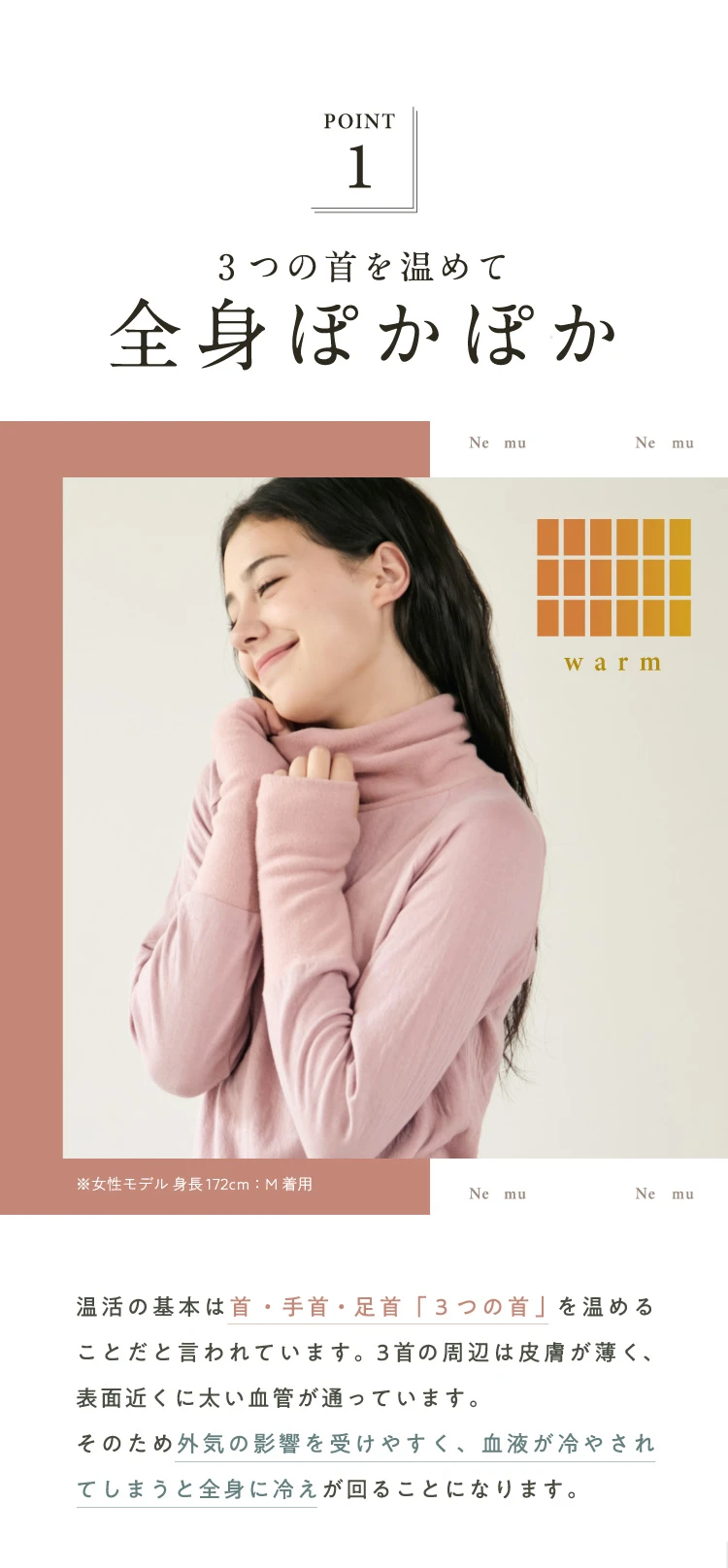 3くび温活パジャマ Nemulia（ネムリア）モカブラウン 公式】3くび温活パジャマ Nemulia（ネムリア）｜快眠専門サイト