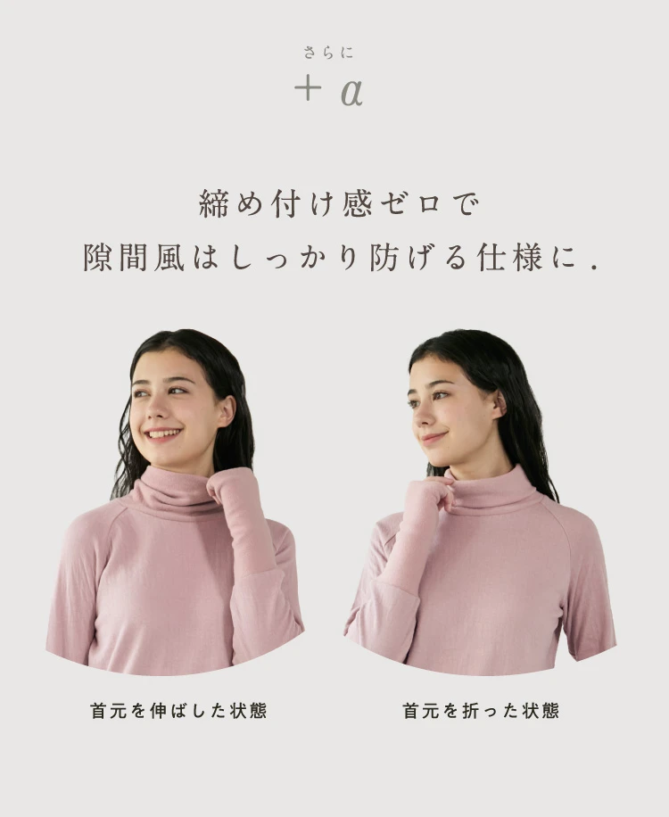 締め付け感ゼロで隙間風はしっかり防げる仕様に