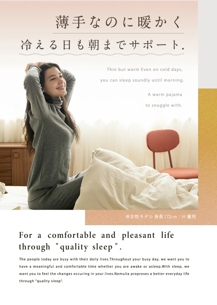 3くび温活パジャマ Nemulia（ネムリア） | Nelture