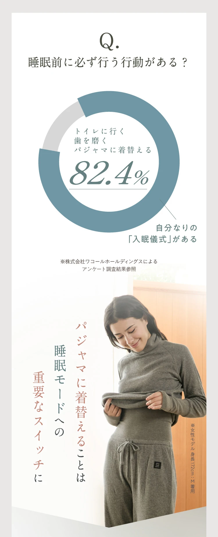 公式】3くび温活パジャマ Nemulia（ネムリア）｜快眠専門サイトNelture