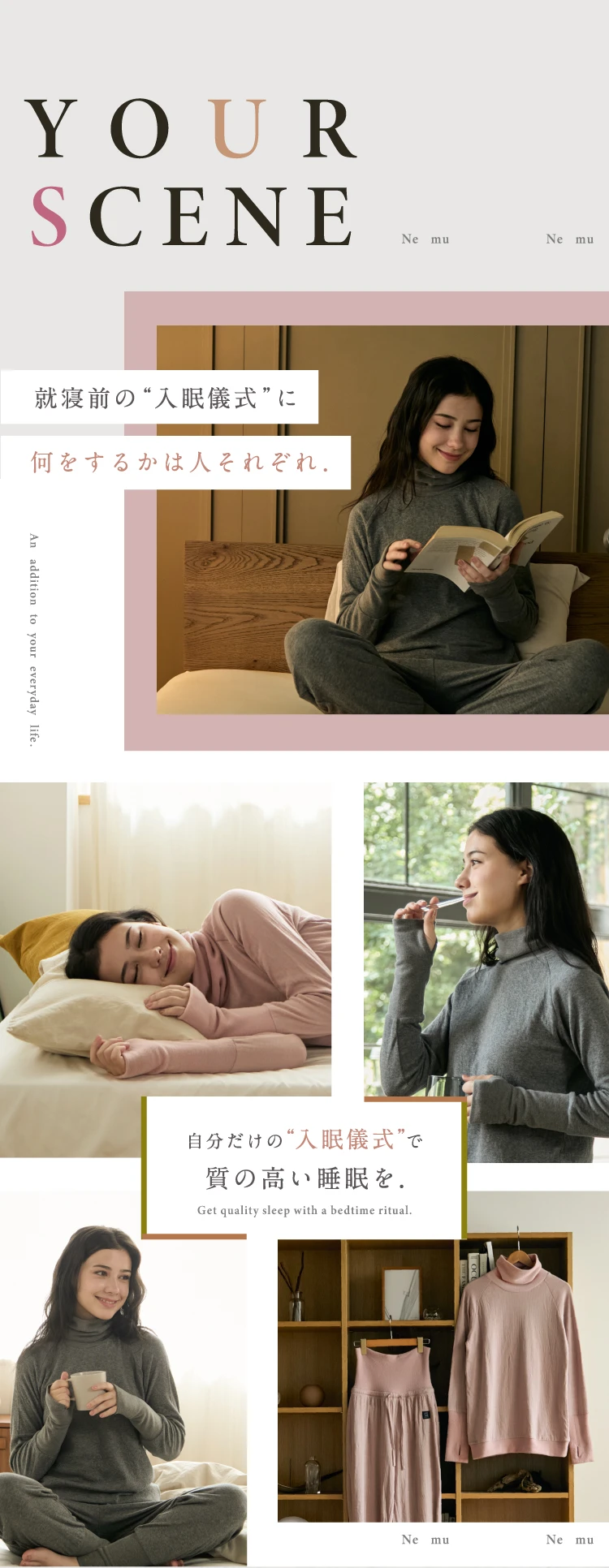 就寝前の入眠儀式に何をするかは人それぞれ