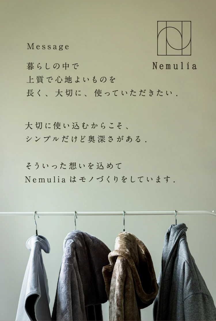暮らしの中で上質で心地良いものを長く、大切に、使っていただきたい