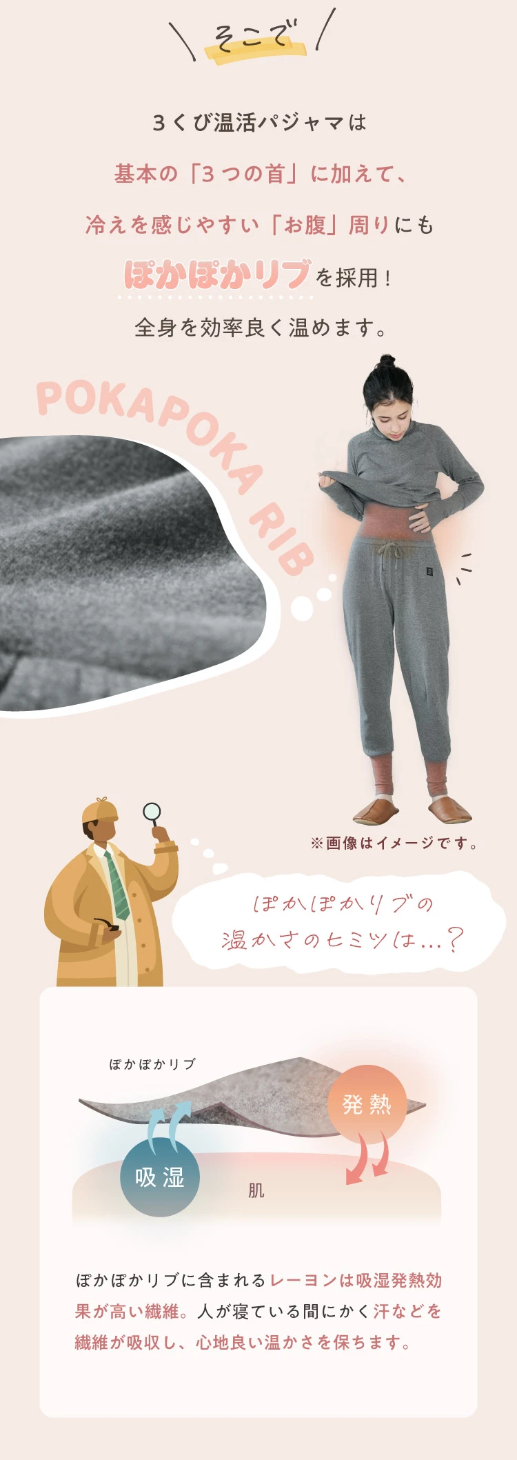 3くび温活パジャマは基本の「3つの首」に加えて、冷えを感じやすい「お腹」周りにもぽかぽかリブを採用