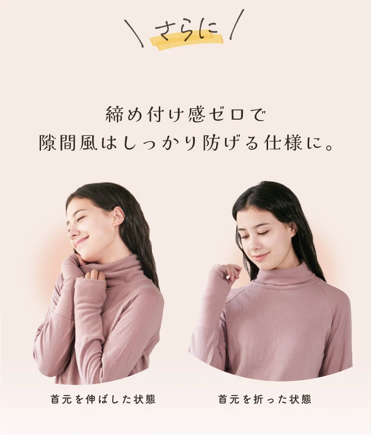 締め付け感ゼロで隙間風はしっかり防げる仕様