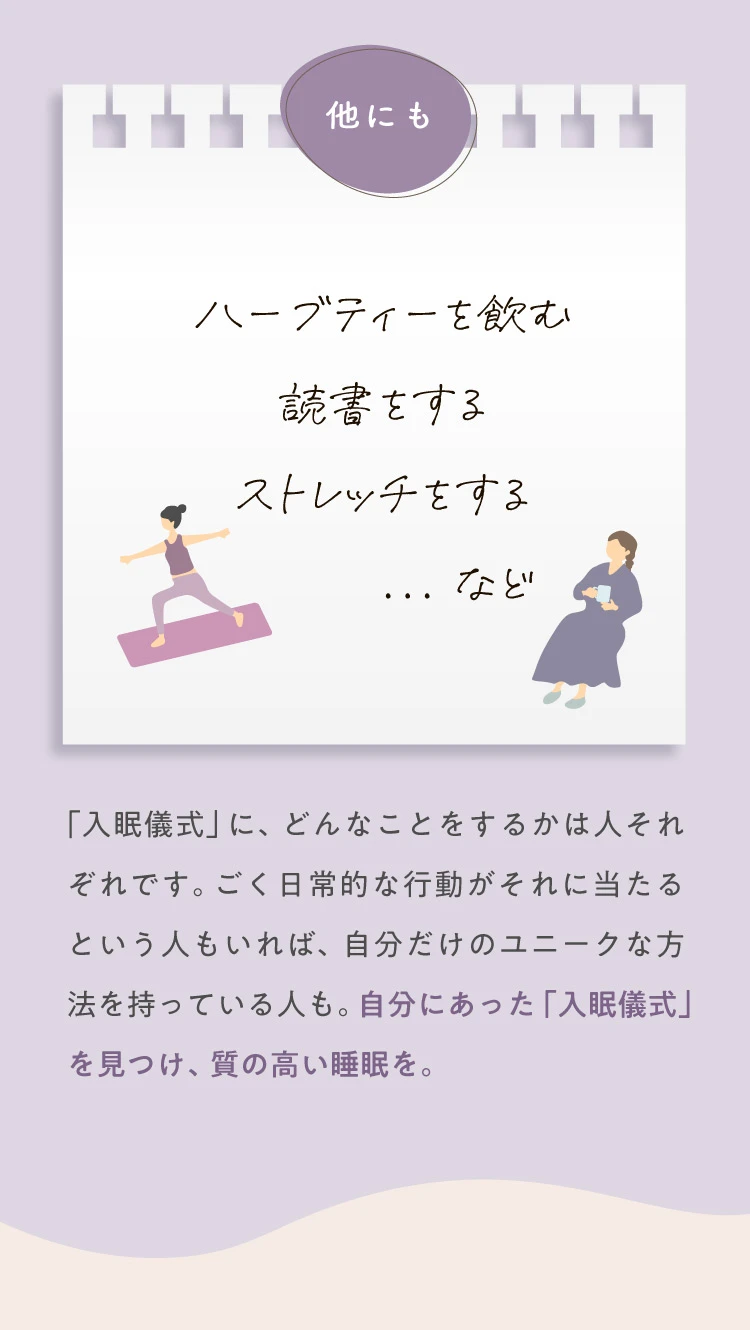 ハーブティーを飲む読書をするストレッチをする
