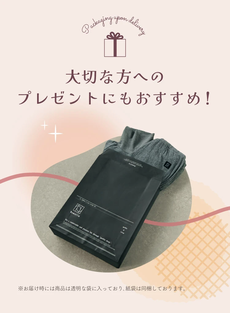 大切な方へのプレゼントにもおすすめ