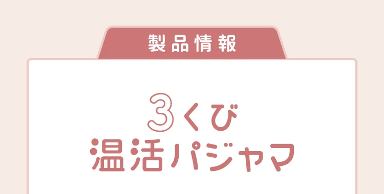 商品情報