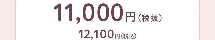商品価格