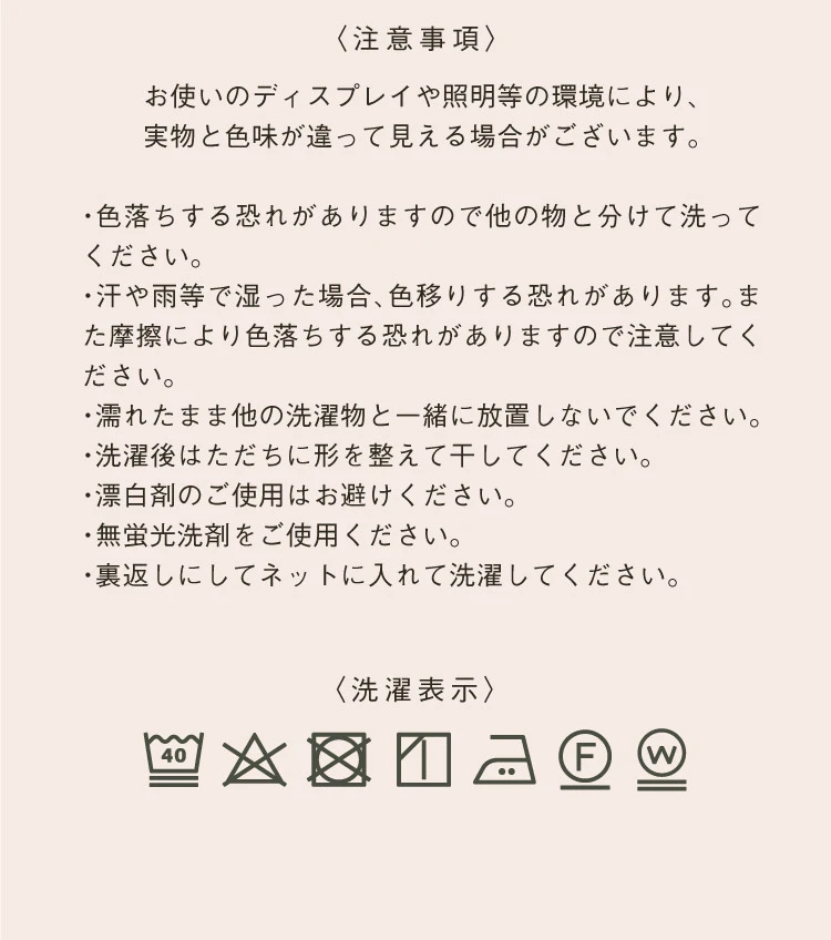 注意事項