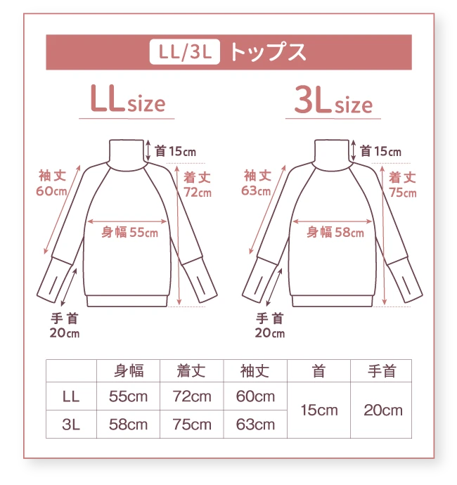 LL/3L トップス