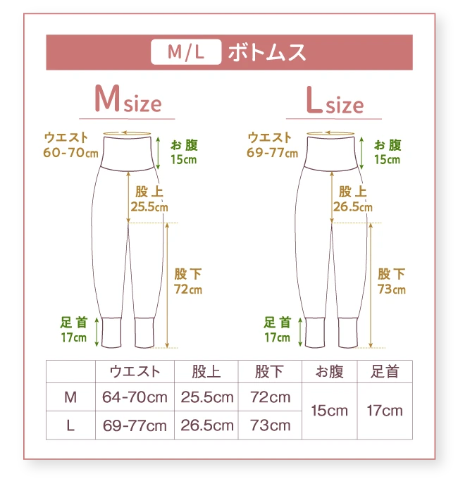 M/L ボトムス