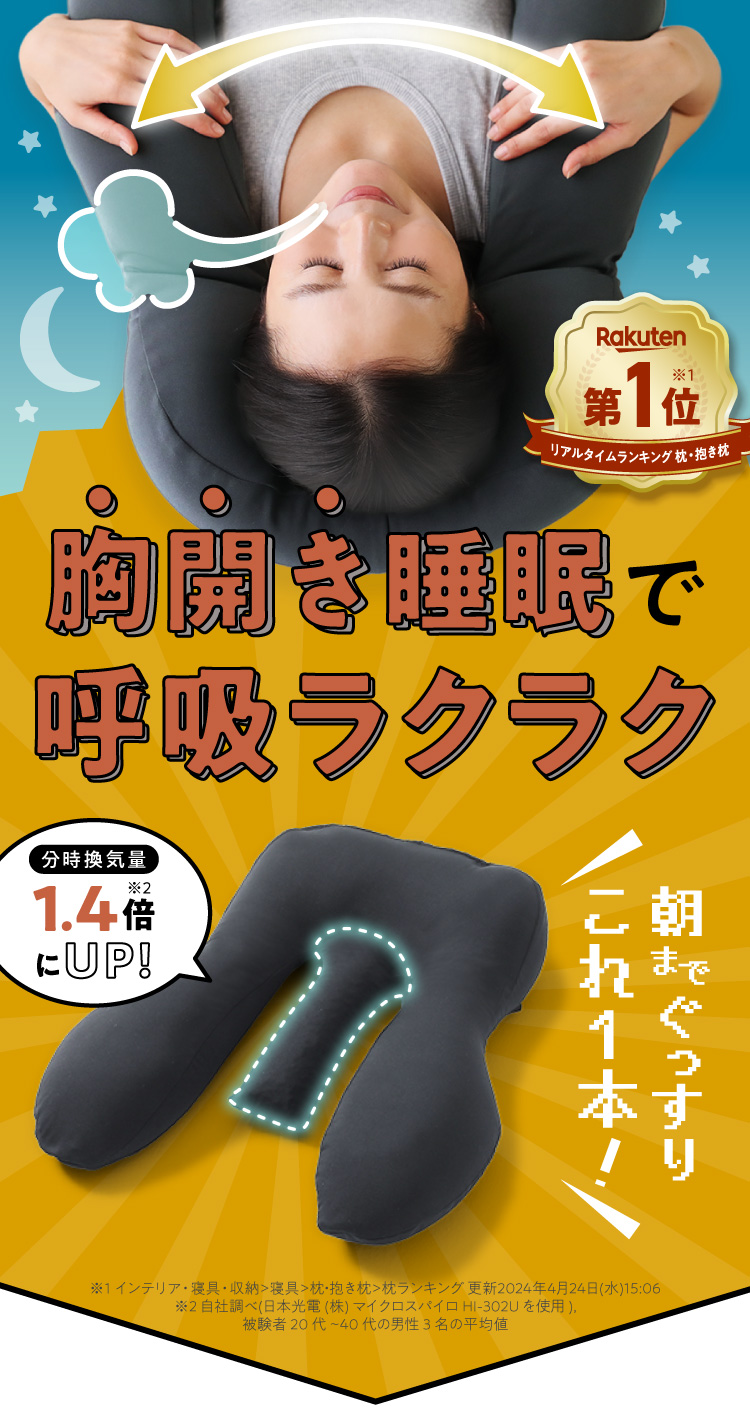 呼吸する枕。クッション型ホワイト しぼれ