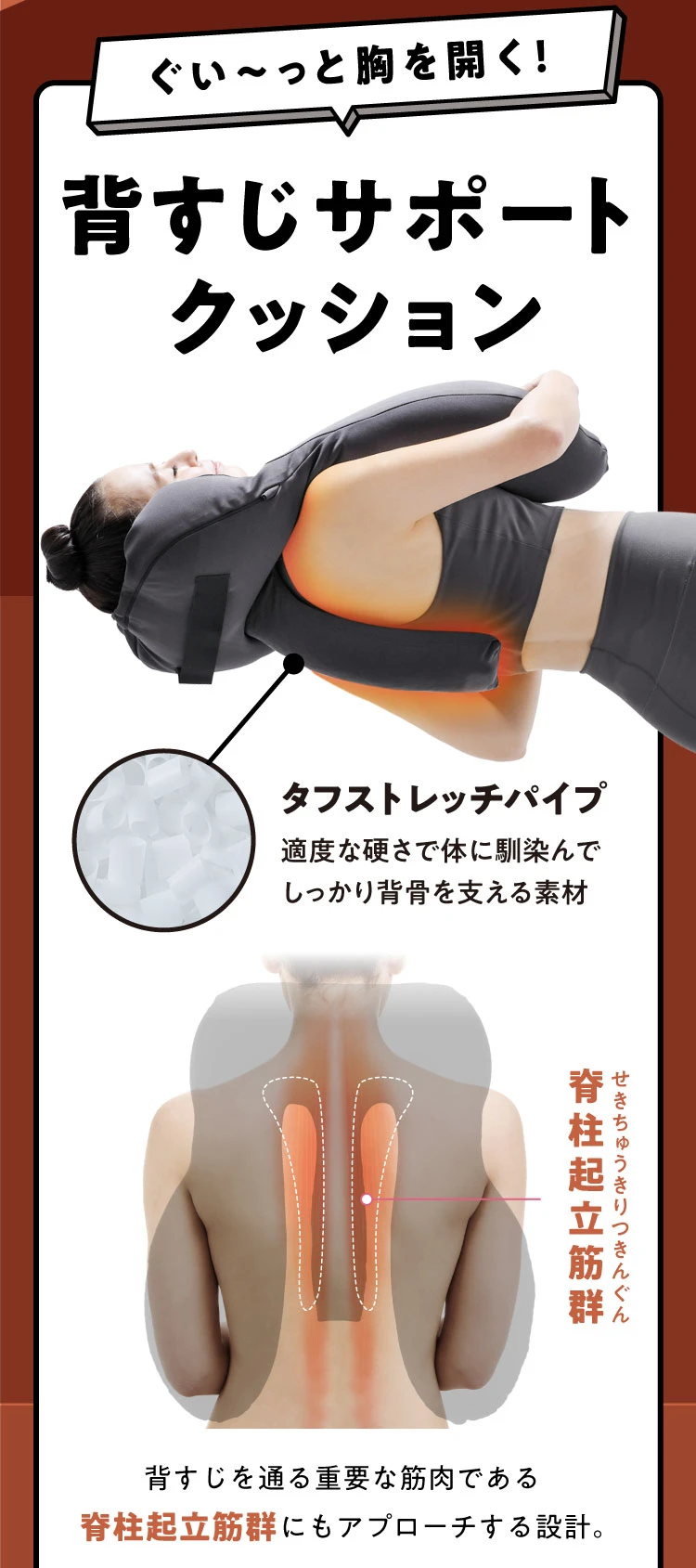 カタログ価格】胸を開くまくら | Nelture