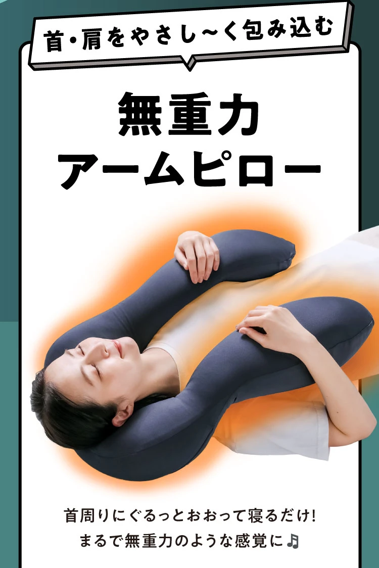 Nelture胸を開く枕 胸を開くまくら | Nelture