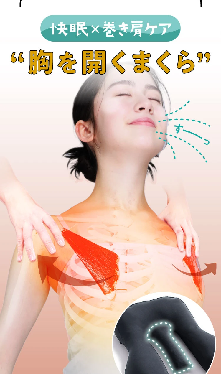 ネルチャー　胸を開くまくら　Nelture 胸を開くまくら | Nelture