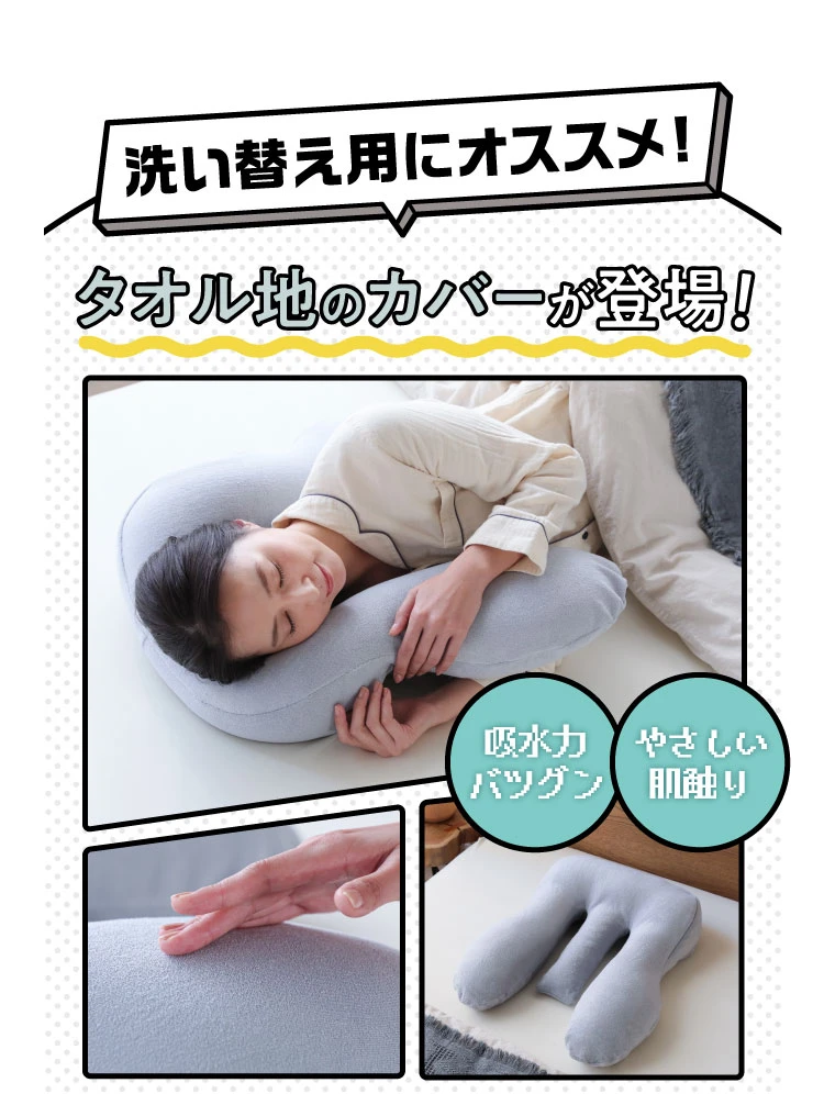 洗い替え用にオススメ！