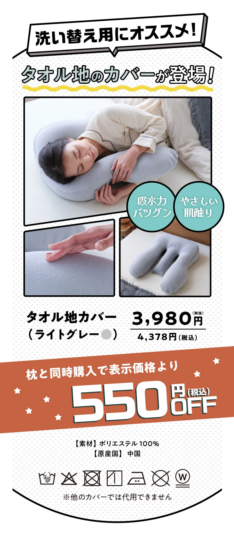 枕カバー