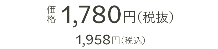 おやすみスプレー商品価格