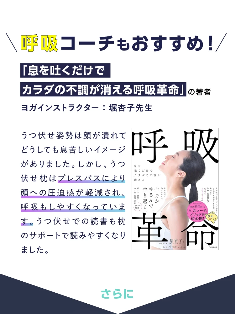 呼吸コーチもおすすめ
