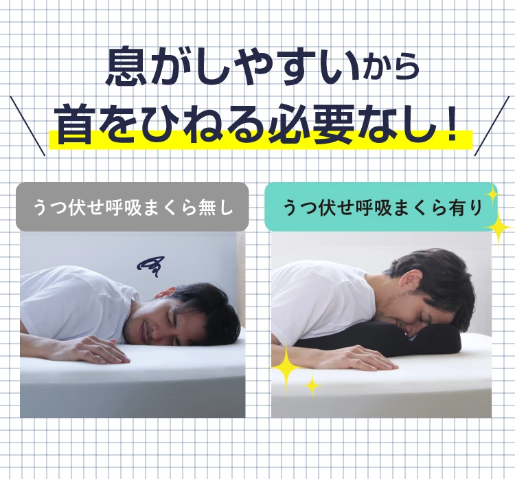 公式】うつ伏せ呼吸まくら SU-ZI(スージー)｜快眠専門サイトNelture