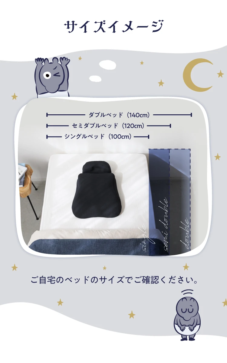 サイズイメージ