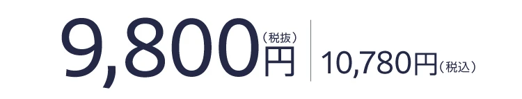 商品価格