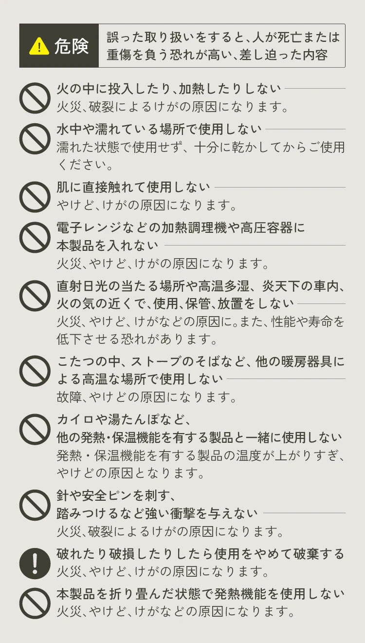 誤った取り扱いをすると、人が死亡または重症を負う恐れが高い、差し迫った内容