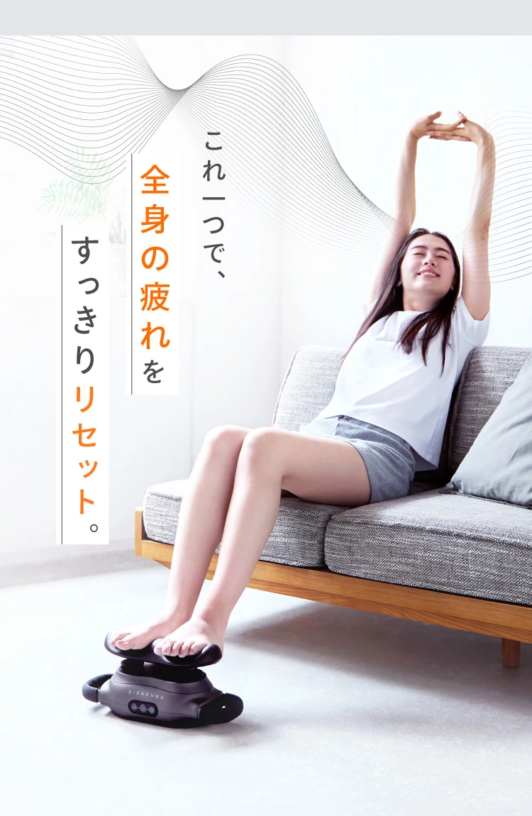 リフレッシュレッグレスト E-RAKUNA（イーラクナ） | Nelture